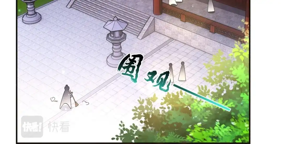 《一等家丁》第345话 第60页
