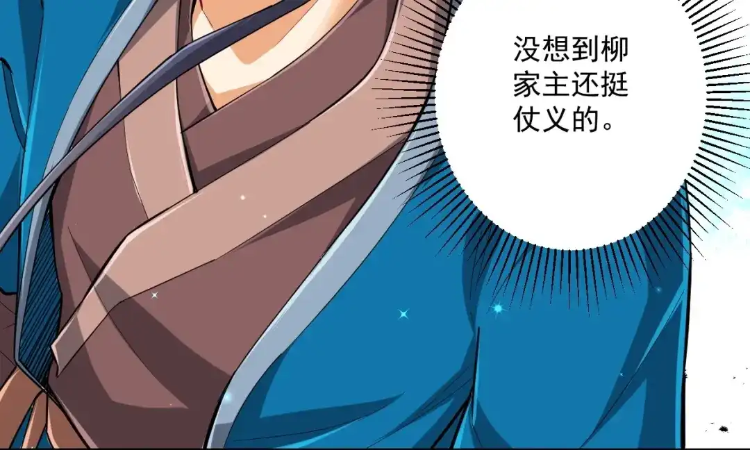 《一等家丁》第345话 第66页