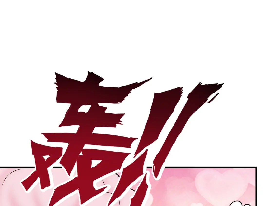 《一等家丁》第345话 第15页