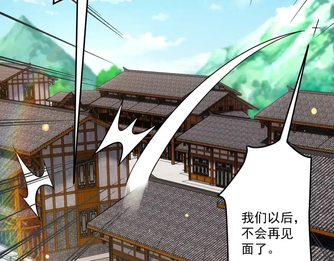 《一等家丁》第345话 第27页