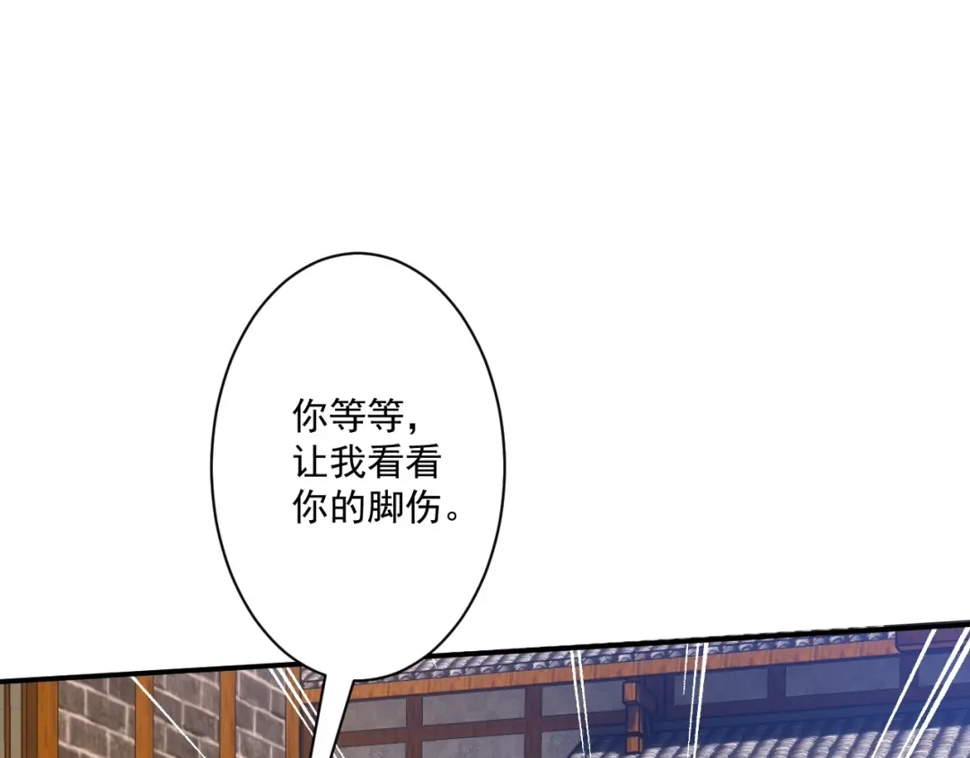 《一等家丁》第345话 第23页