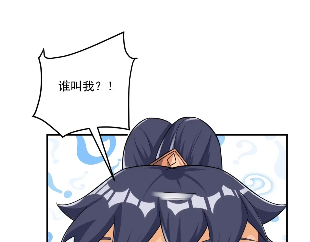 《一等家丁》第345话 第32页