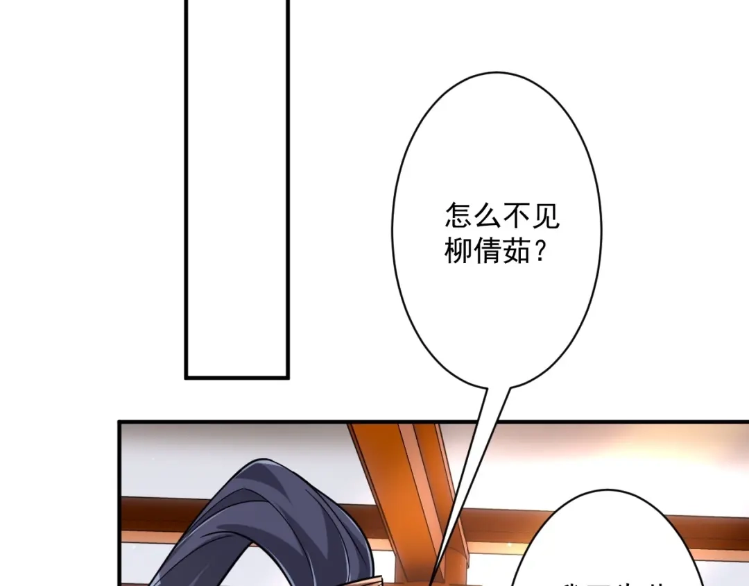 《一等家丁》第345话 第47页