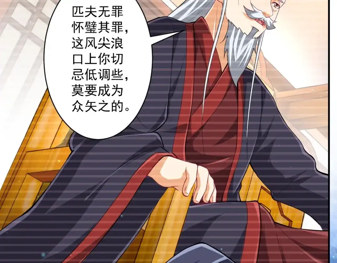 《一等家丁》第345话 第63页