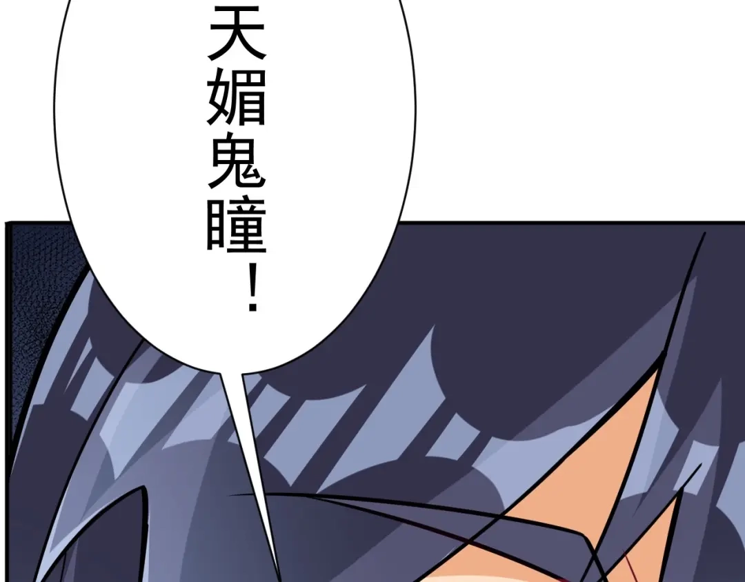 《一等家丁》第346话 第106页