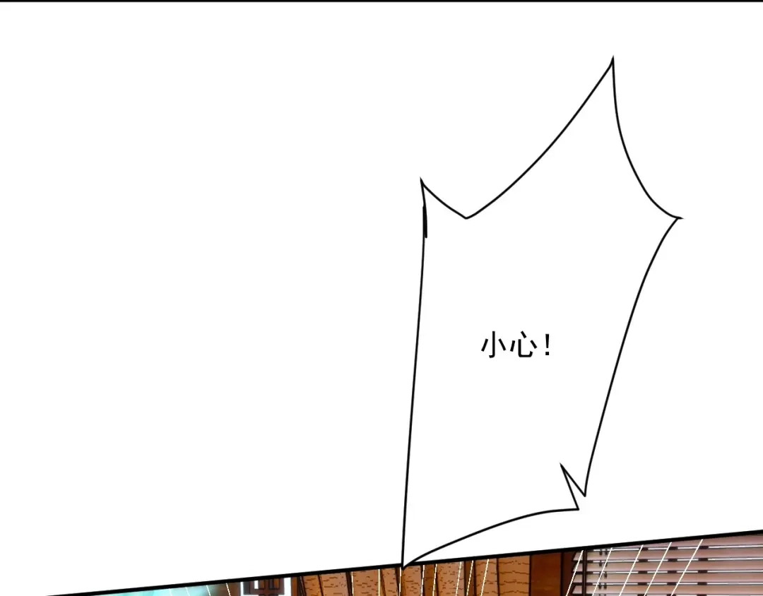 《一等家丁》第346话 第81页
