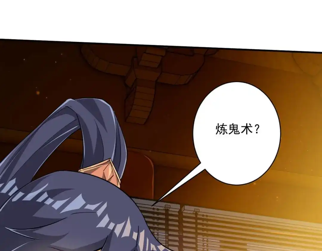 《一等家丁》第346话 第52页