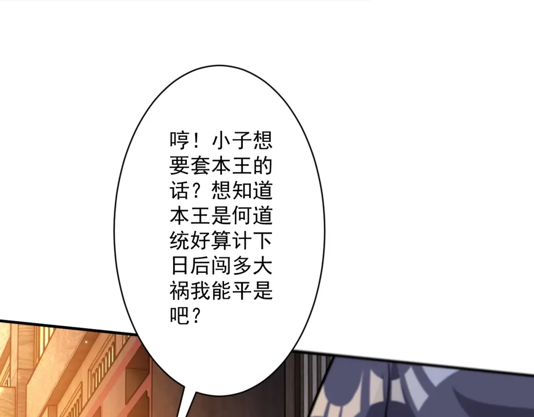 《一等家丁》第346话 第27页