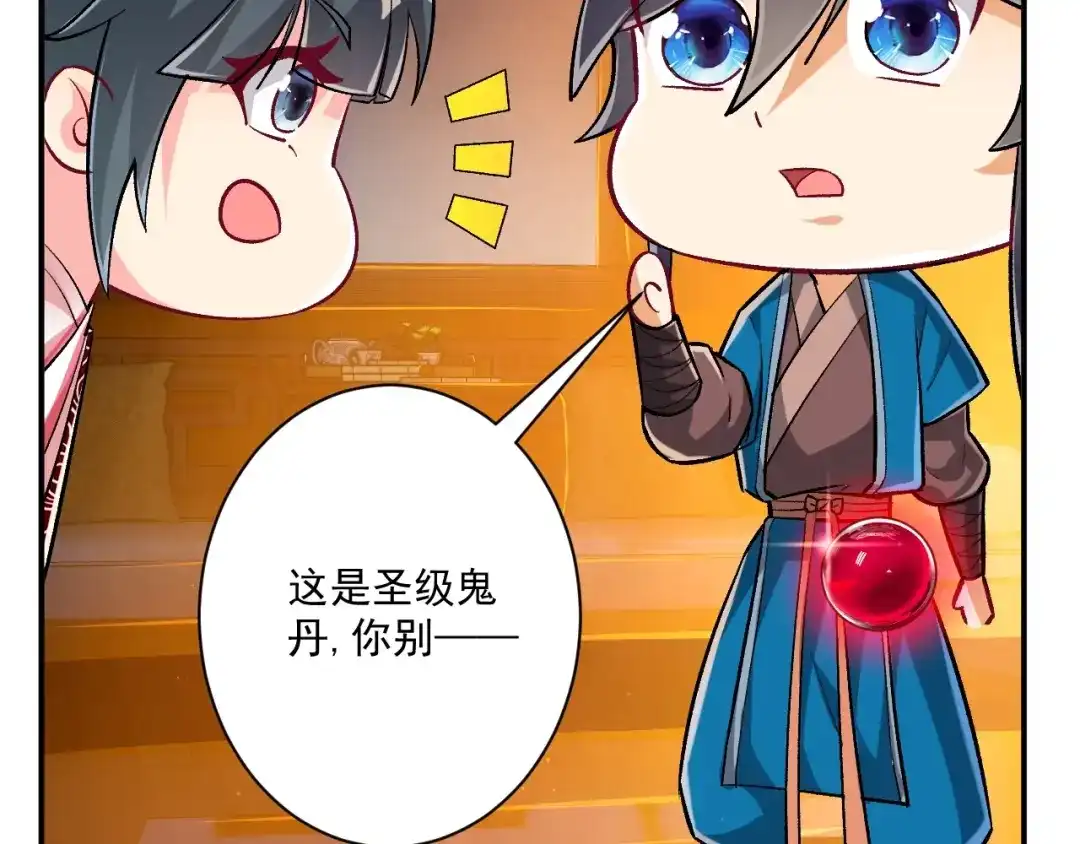 《一等家丁》第346话 第64页