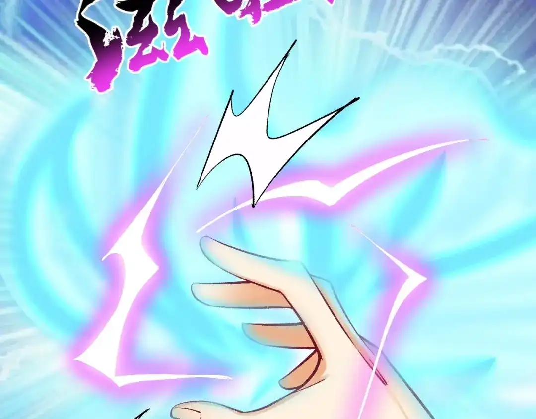 《一等家丁》第346话 第90页