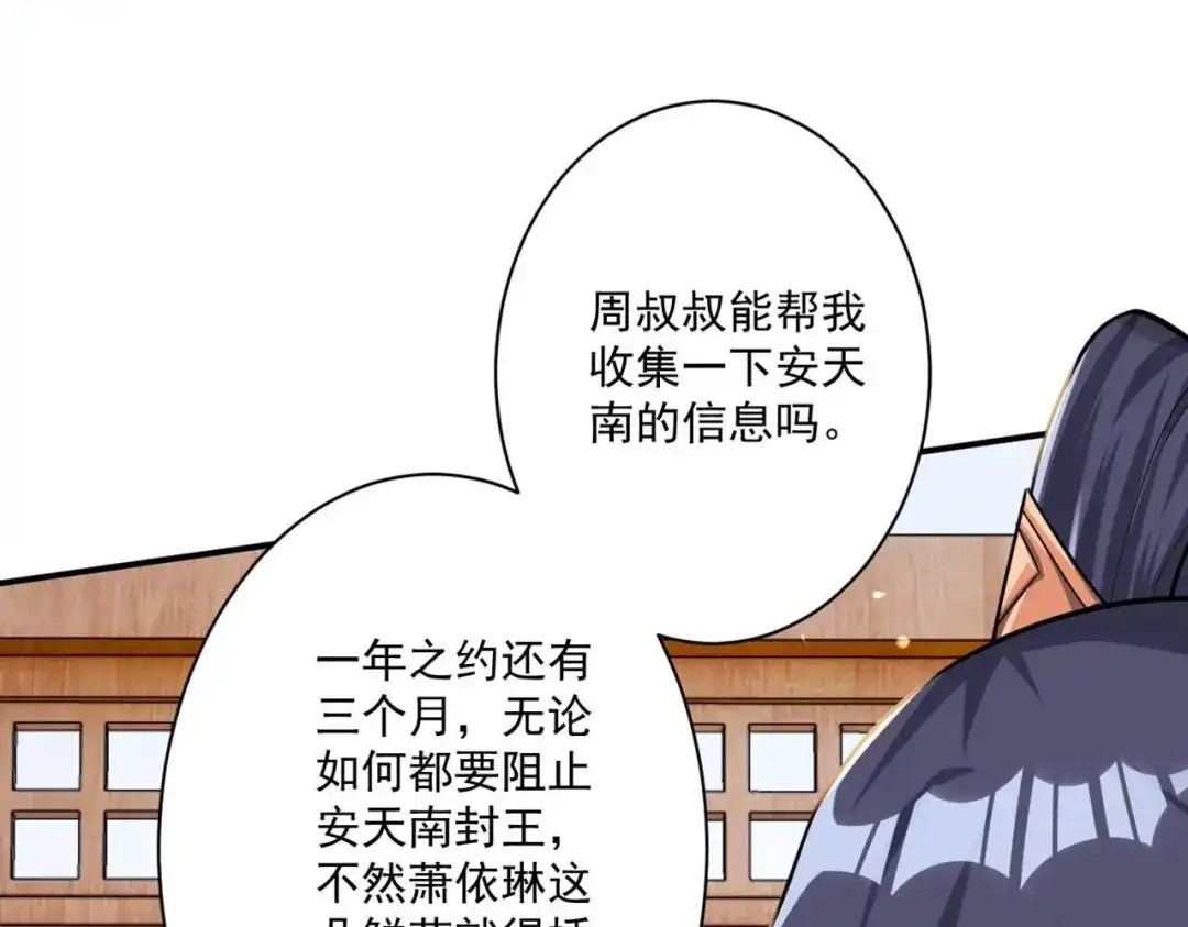 《一等家丁》第346话 第7页
