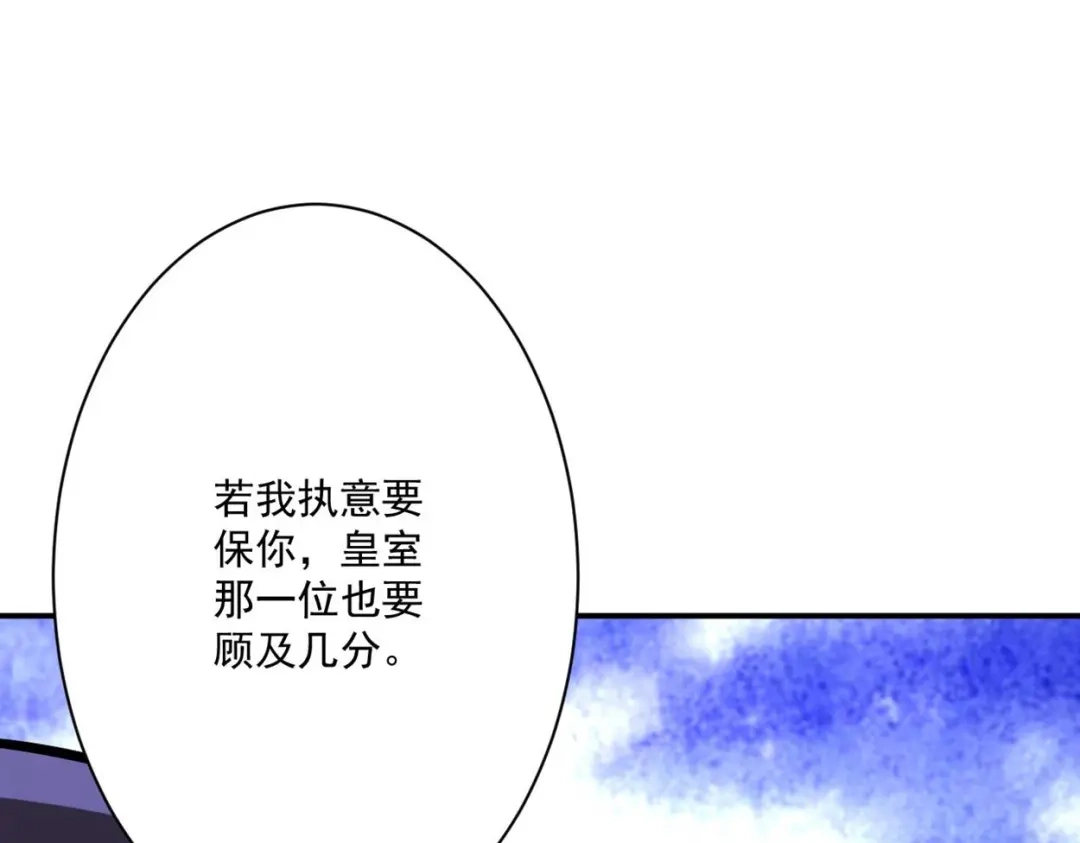 《一等家丁》第346话 第32页