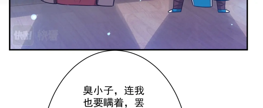 《一等家丁》第346话 第13页
