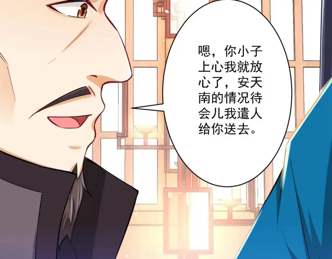 《一等家丁》第346话 第9页