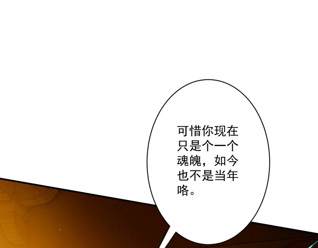 《一等家丁》第346话 第44页