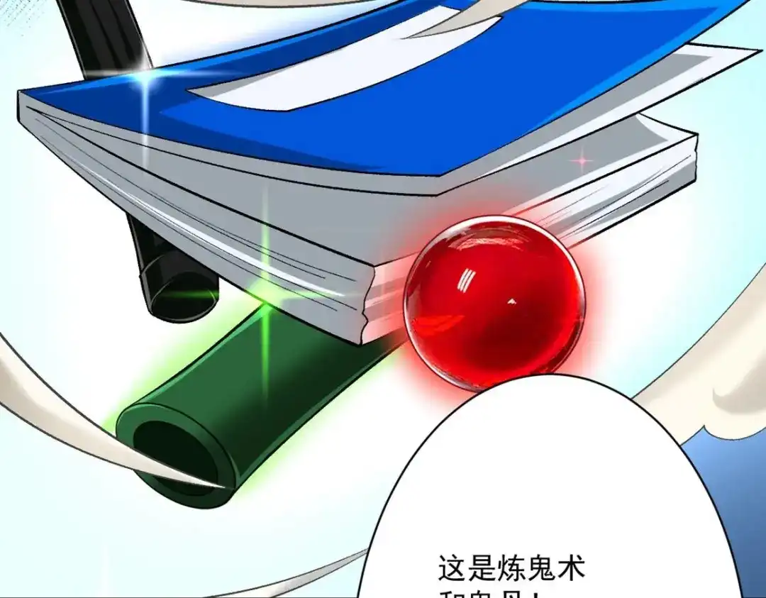 《一等家丁》第346话 第50页