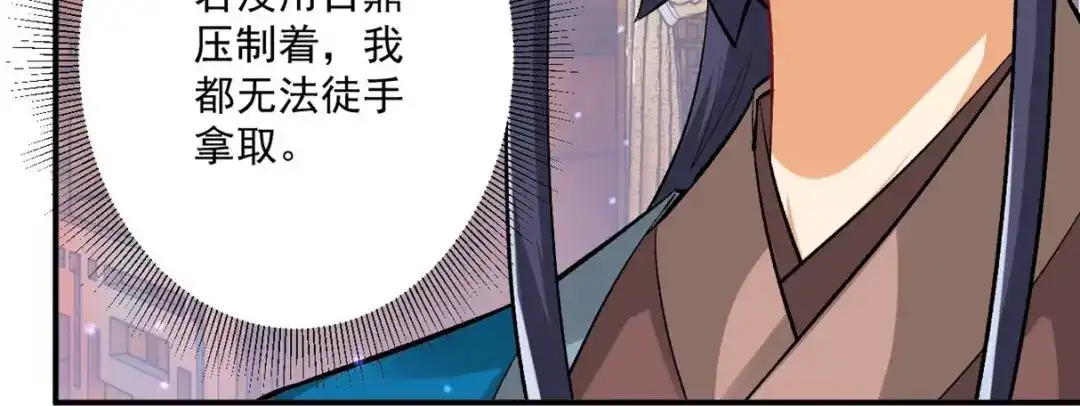 《一等家丁》第346话 第77页