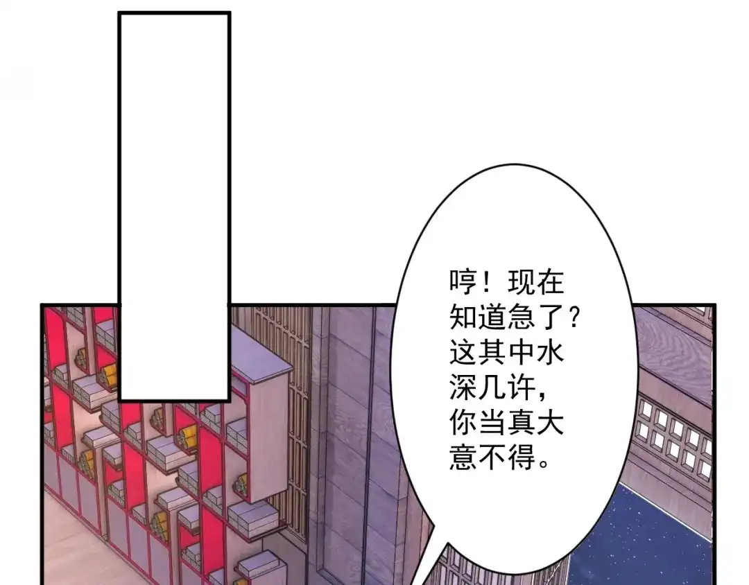 《一等家丁》第346话 第1页