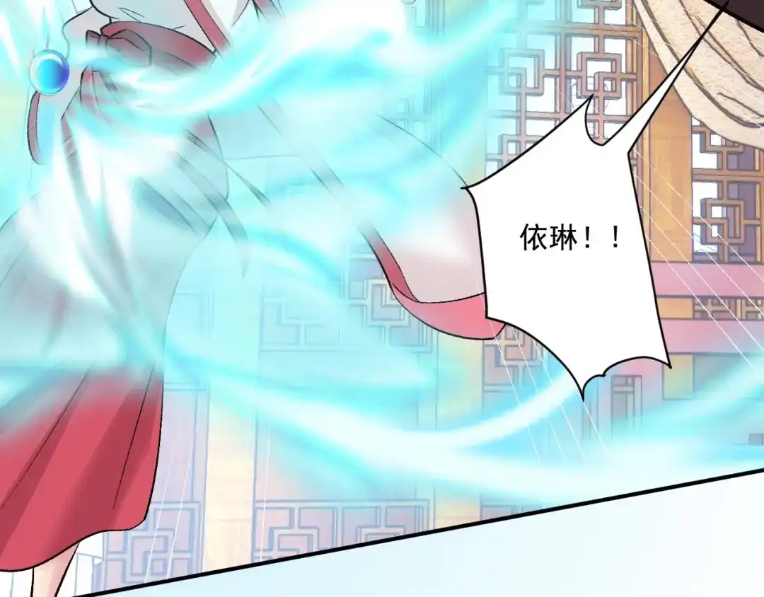 《一等家丁》第346话 第87页