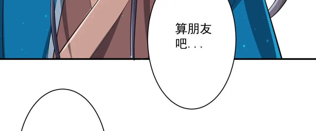 《一等家丁》第346话 第21页