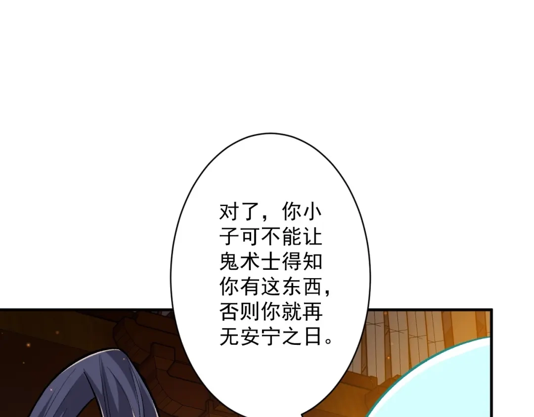 《一等家丁》第346话 第56页