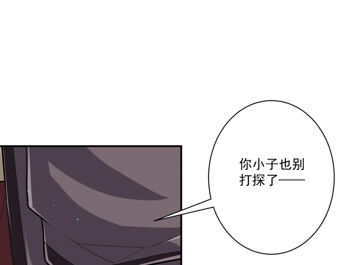 《一等家丁》第346话 第30页