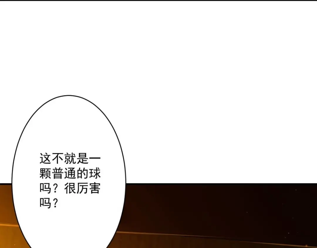 《一等家丁》第346话 第70页