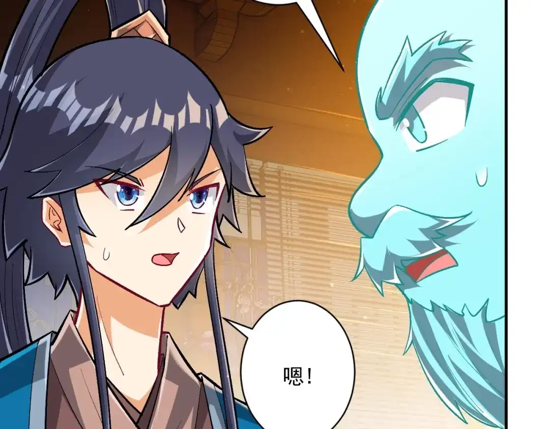 《一等家丁》第346话 第57页