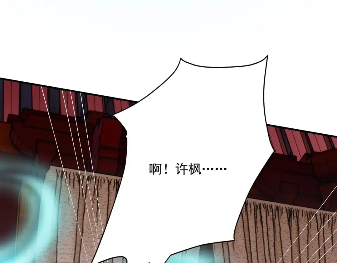 《一等家丁》第346话 第85页