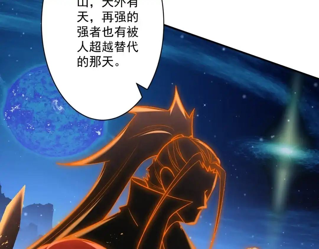 《一等家丁》第346话 第37页