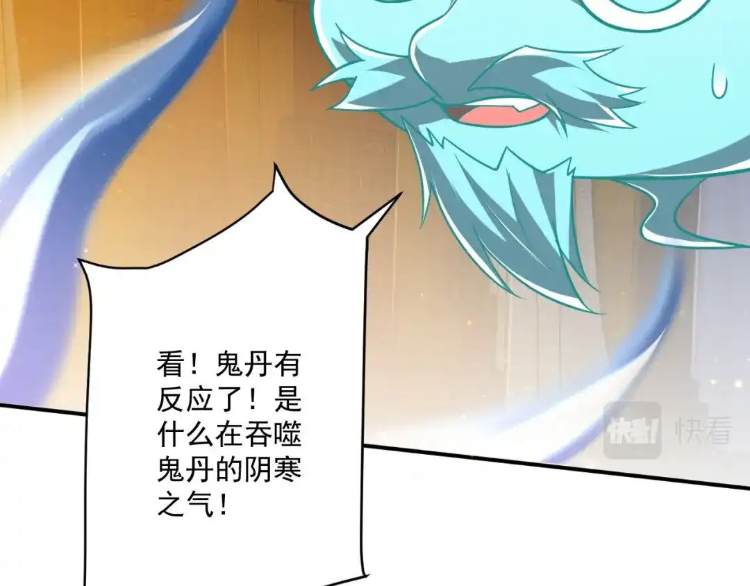 《一等家丁》第346话 第101页