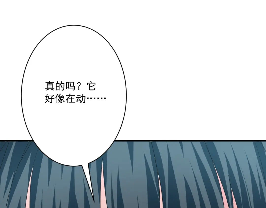 《一等家丁》第346话 第78页