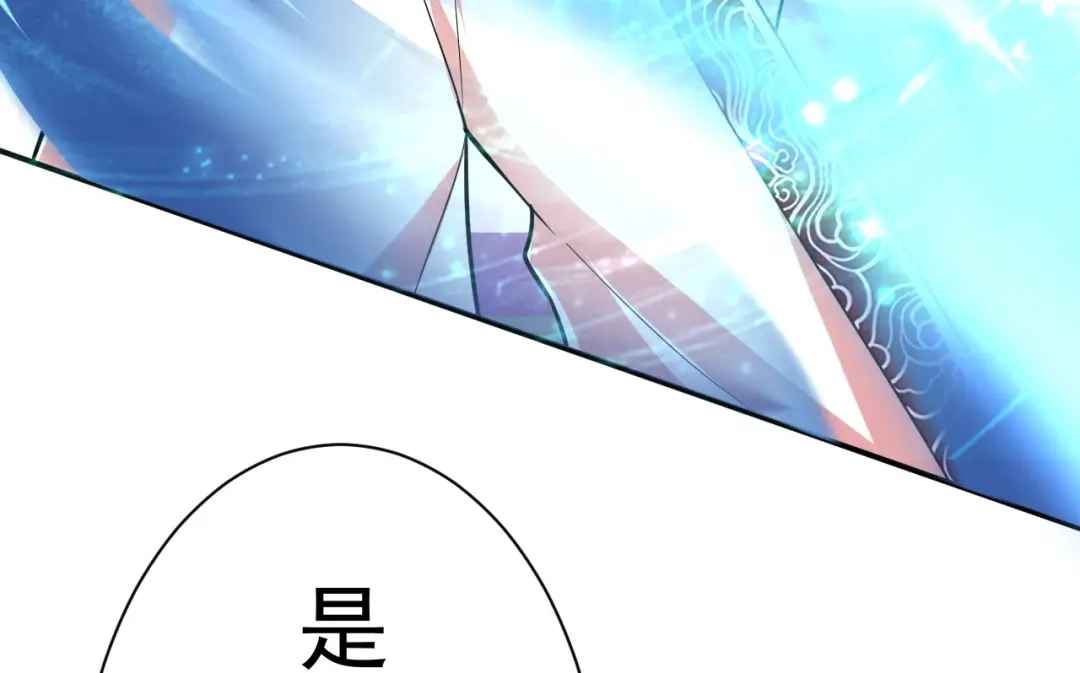 《一等家丁》第346话 第105页