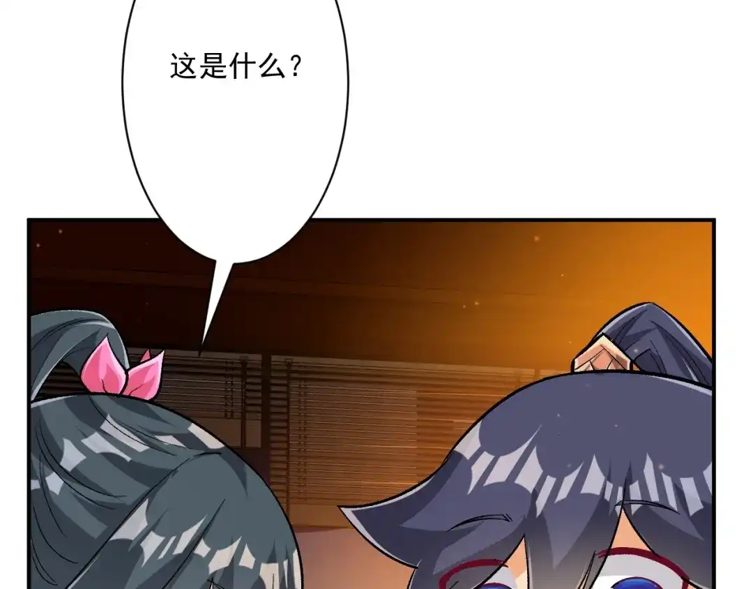 《一等家丁》第346话 第63页