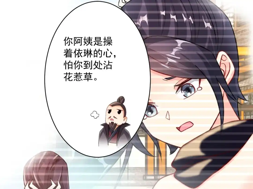 《一等家丁》第346话 第18页