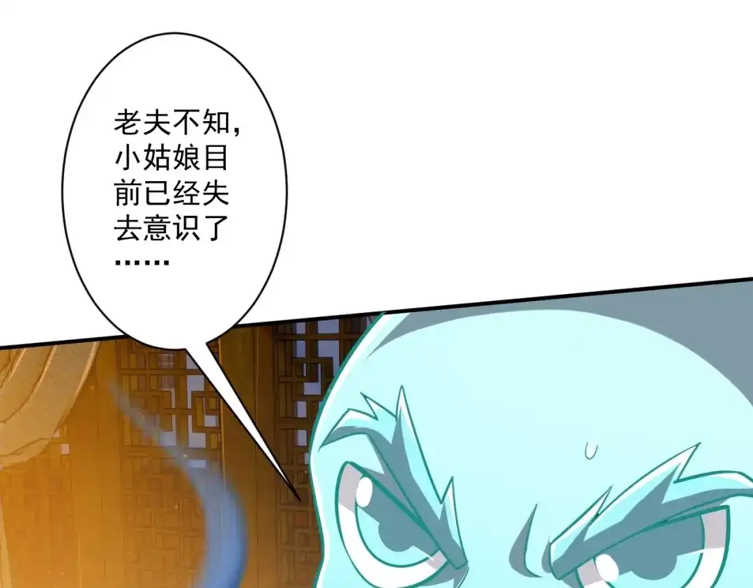 《一等家丁》第346话 第100页