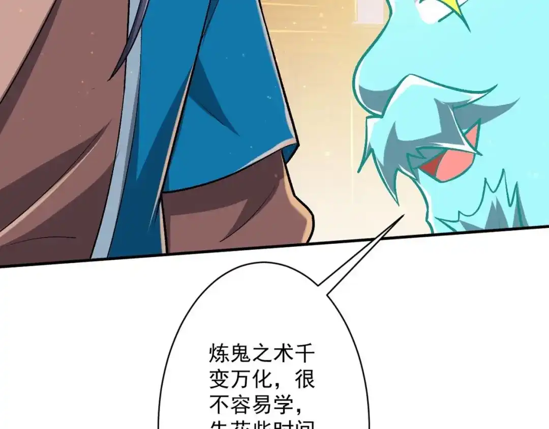 《一等家丁》第346话 第54页