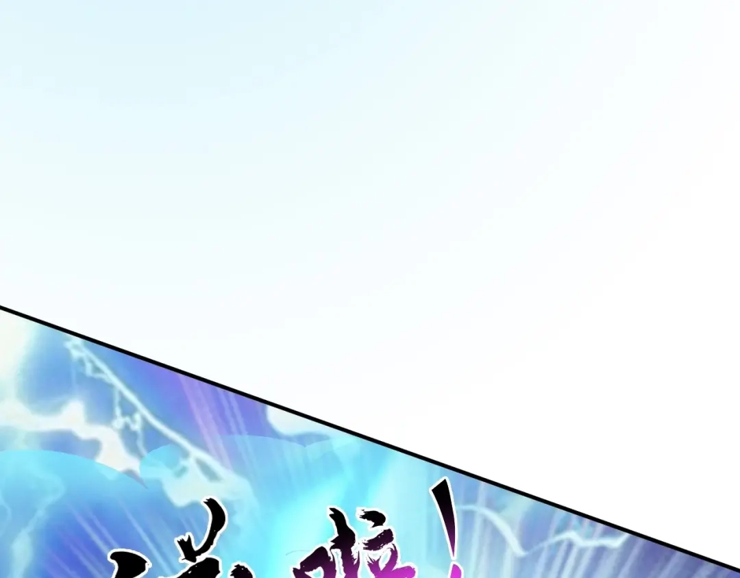 《一等家丁》第346话 第89页