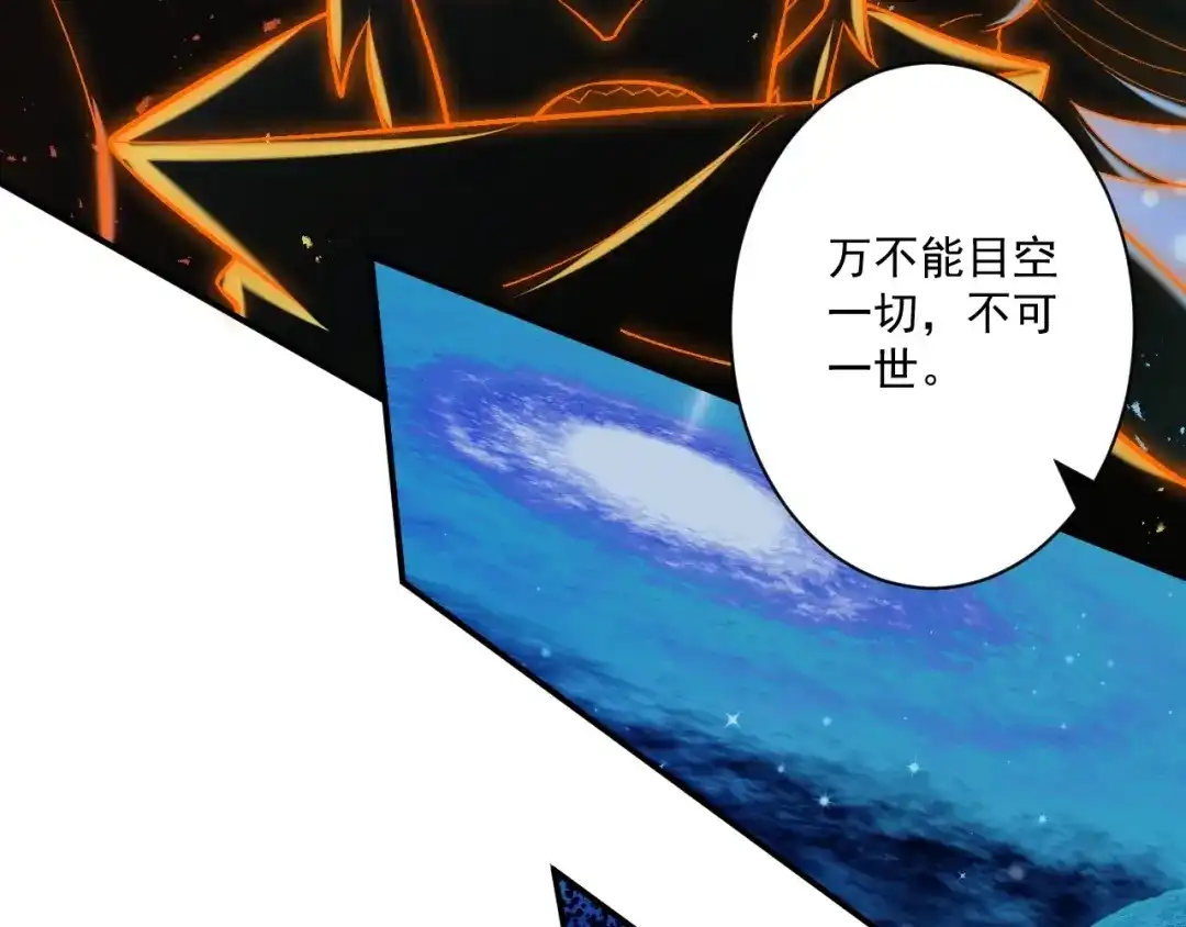 《一等家丁》第346话 第39页