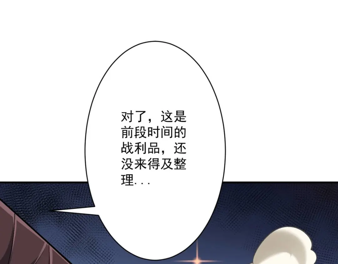 《一等家丁》第346话 第48页