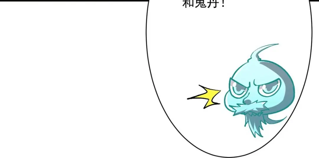 《一等家丁》第346话 第51页