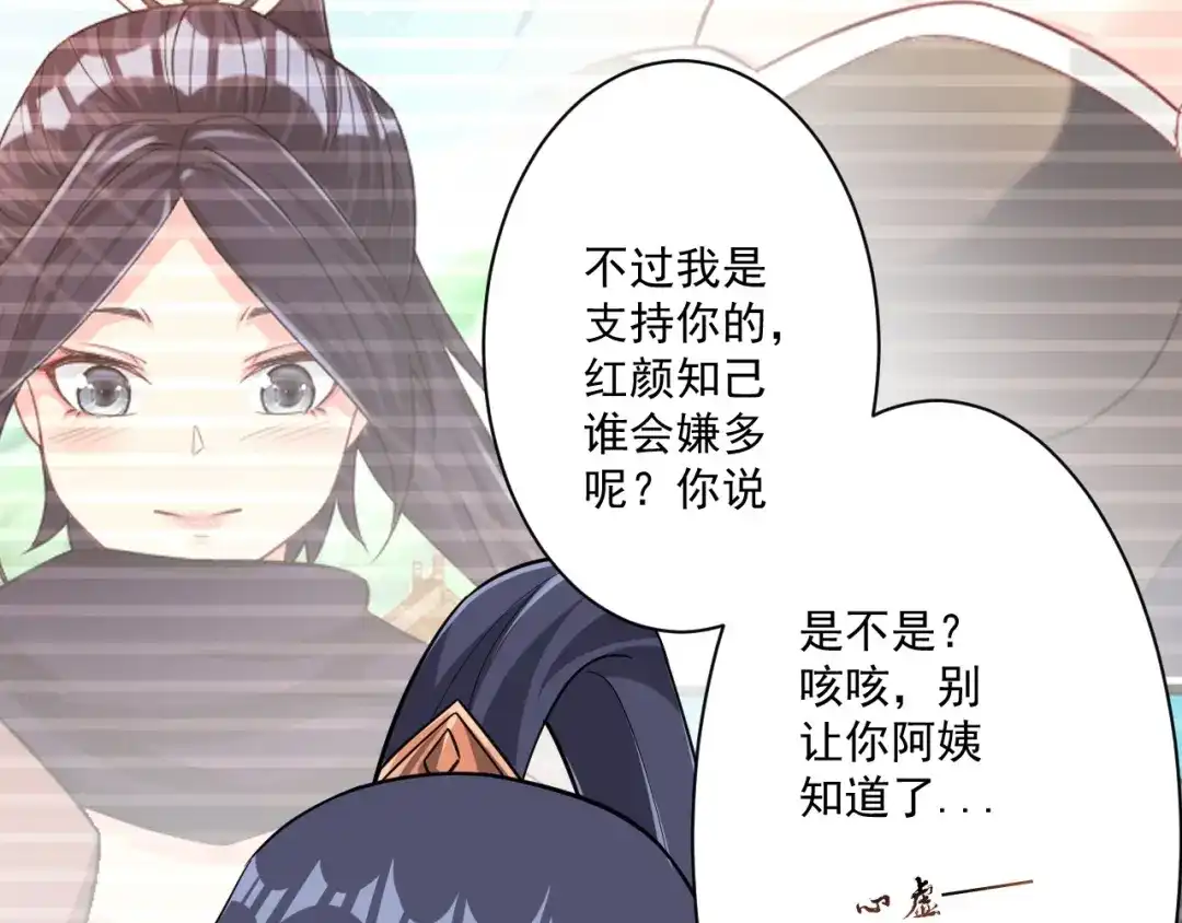 《一等家丁》第346话 第19页