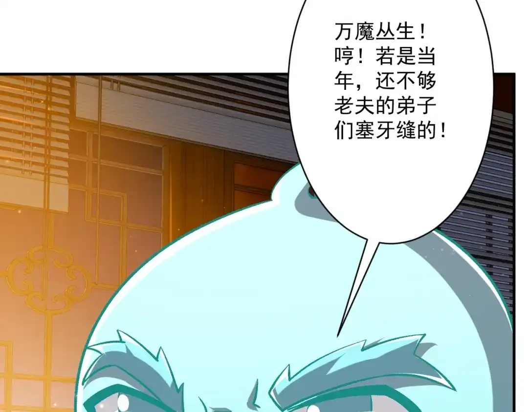 《一等家丁》第346话 第42页