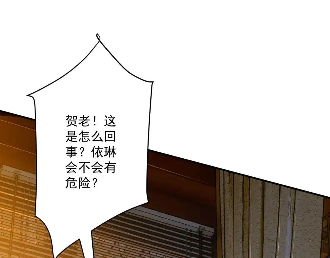 《一等家丁》第346话 第97页