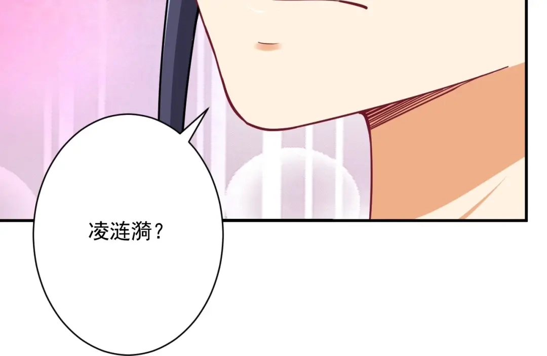 《一等家丁》第346话 第16页