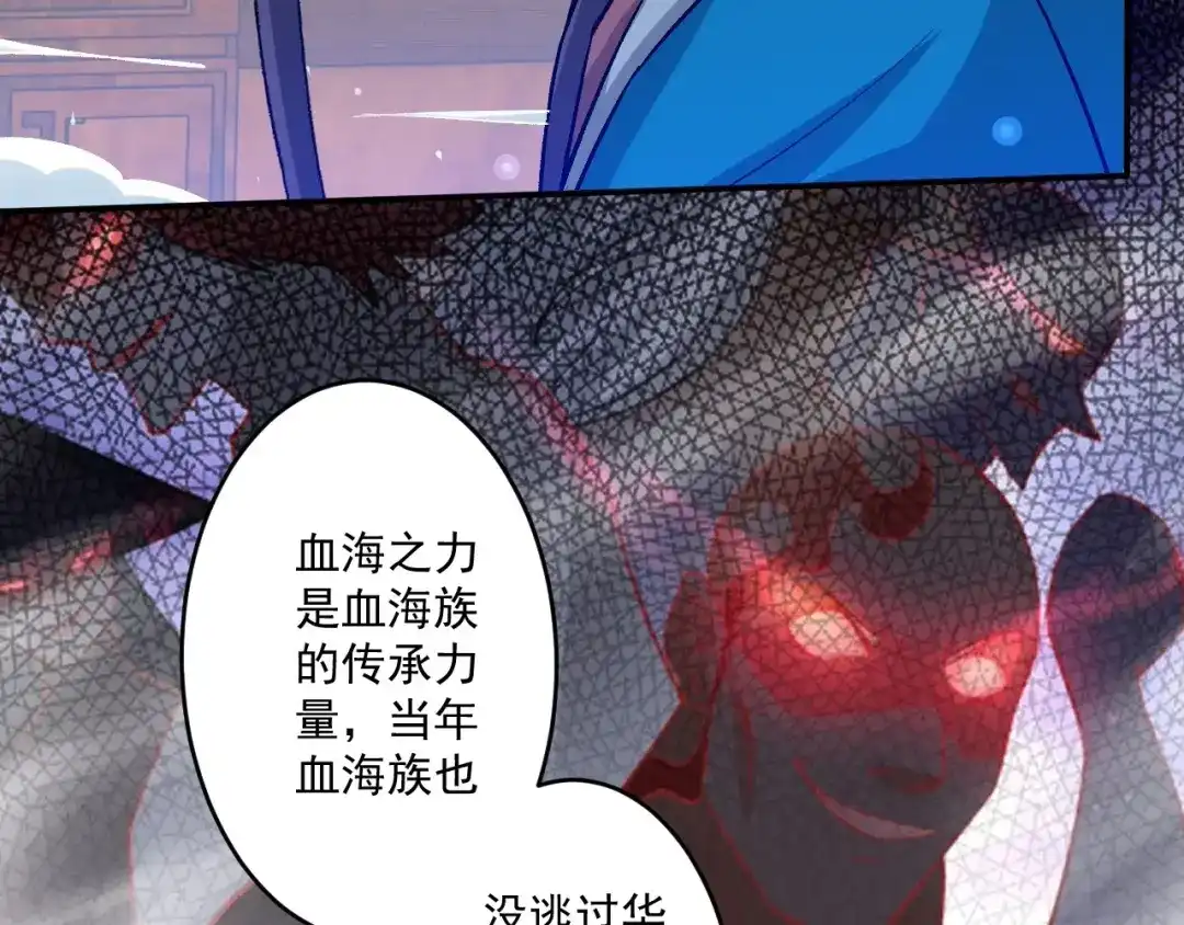 《一等家丁》第347话 第28页