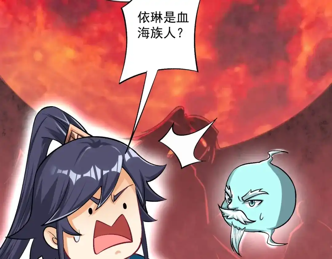 《一等家丁》第347话 第30页