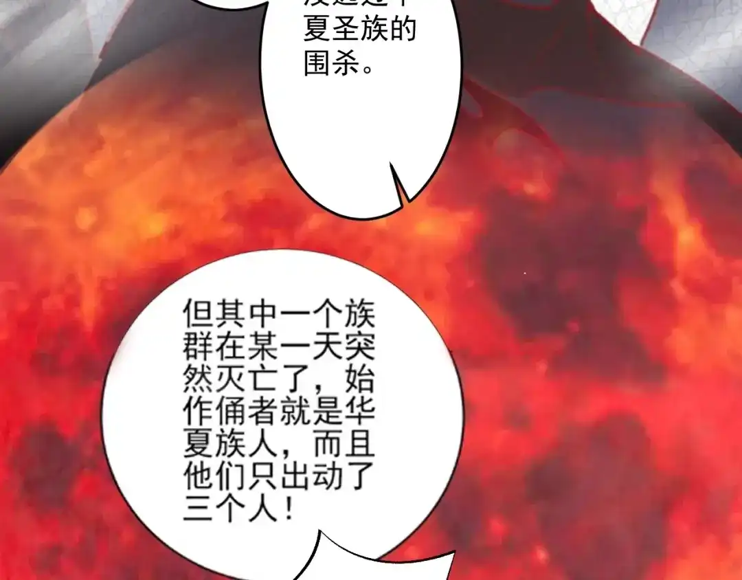 《一等家丁》第347话 第29页