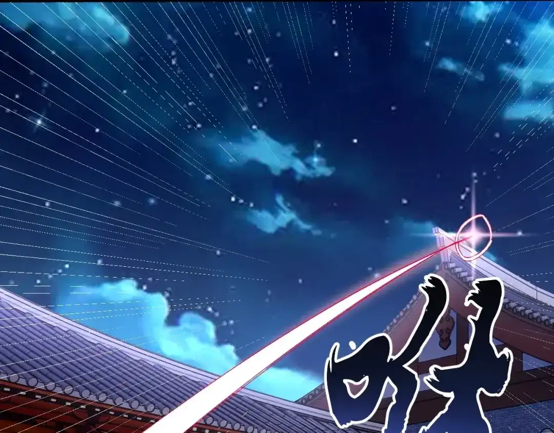 《一等家丁》第347话 第86页