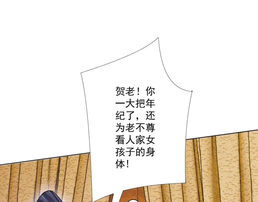 《一等家丁》第347话 第73页